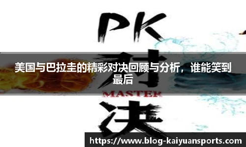 开元体育官方网站