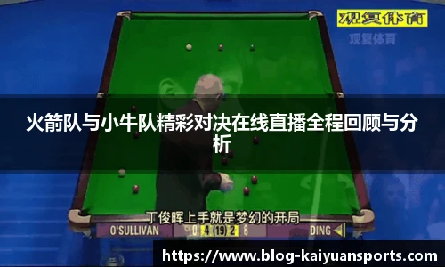开元体育平台