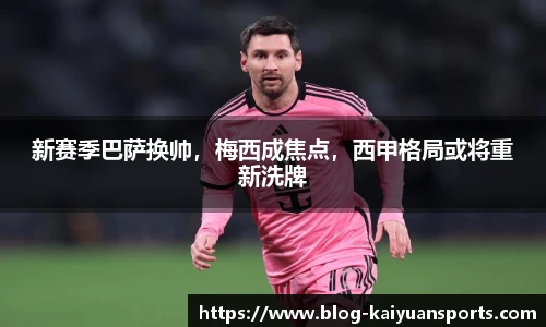 开元体育官网